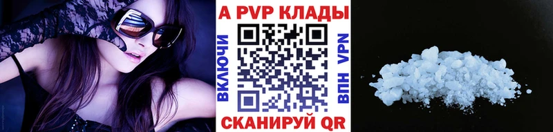 Купить наркотики Светлоград Амфетамин A PVP БУТИРАТ Гашиш Меф