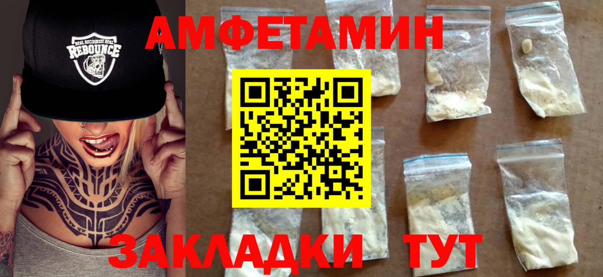 АМФЕТАМИН VHQ Светлоград