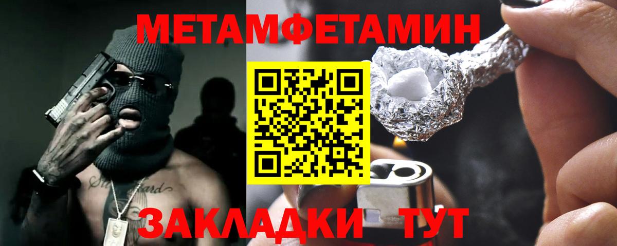 Амфетамин Розовый  Вход с VPN  Светлоград 
