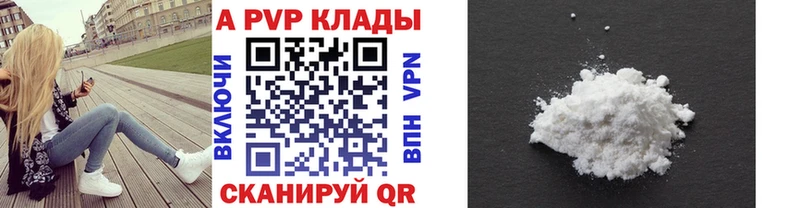 Alfa_PVP кристаллы  сколько стоит  Светлоград 