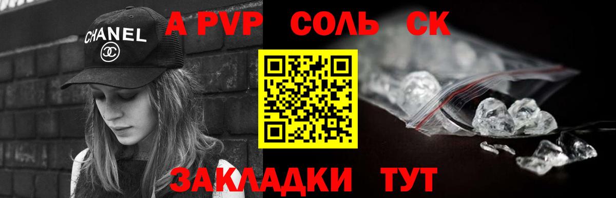 АМФЕТАМИН Светлоград