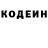 Codein напиток Lean (лин) jasmin Shevalier