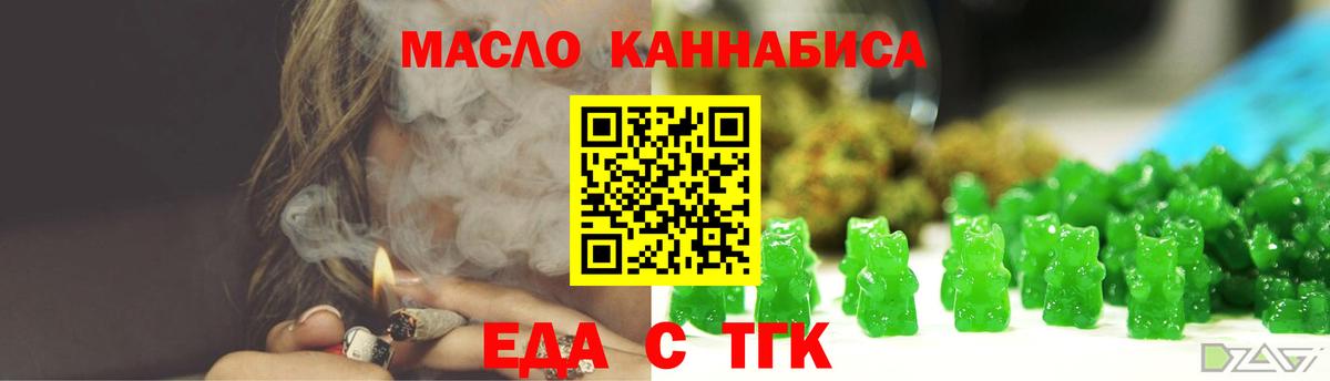 Печенье с ТГК марихуана Светлоград