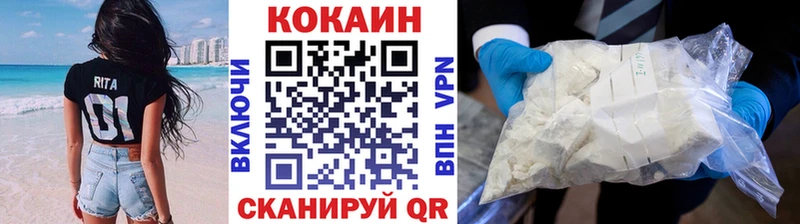 Кокаин 99%  Светлоград 