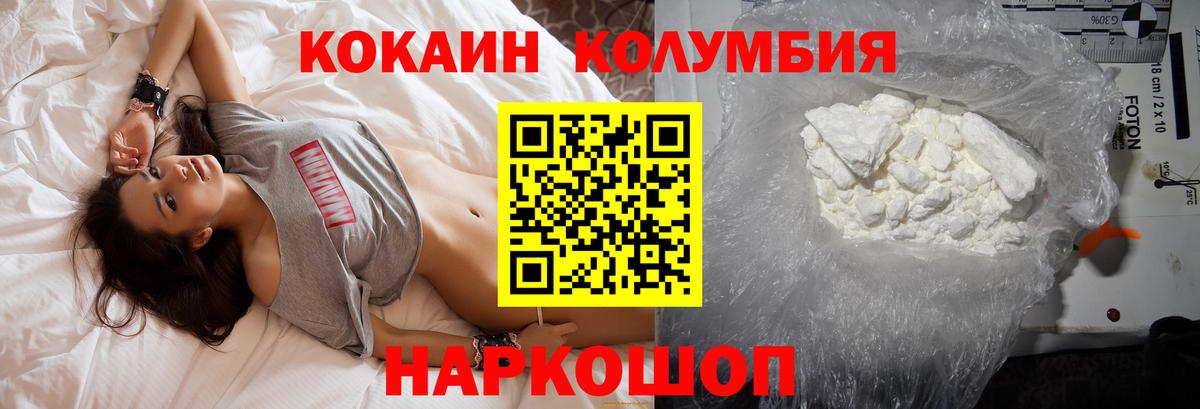 Кокаин FishScale Светлоград