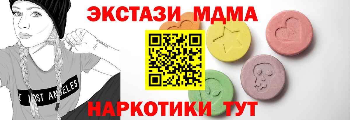 Светлоград  Экстази DUBAI  Ecstasy XTC  Ecstasy  Вход с VPN 