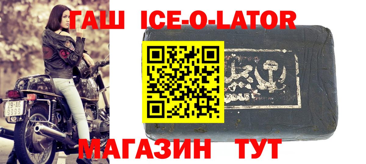 ГАШ гарик Светлоград