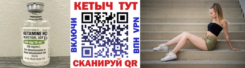 Кетамин ketamine  Светлоград 