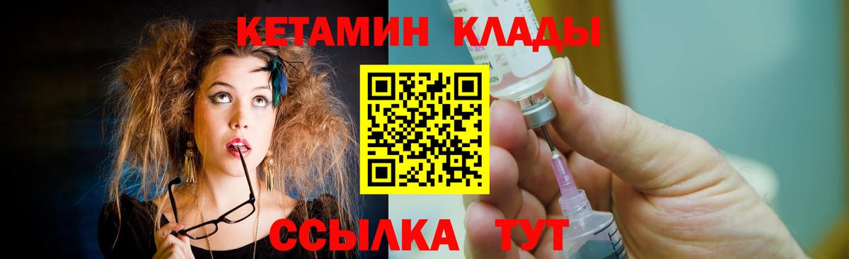 Светлоград  Кетамин ketamine  Вход с VPN  КЕТАМИН VHQ 