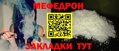 мефедрон Ливны