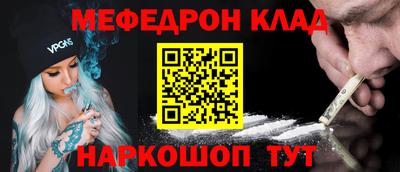 мефедрон Ливны