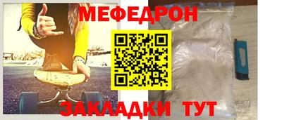 мефедрон Ликино-Дулёво