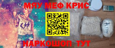 мефедрон Ливны