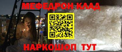 мефедрон Ликино-Дулёво