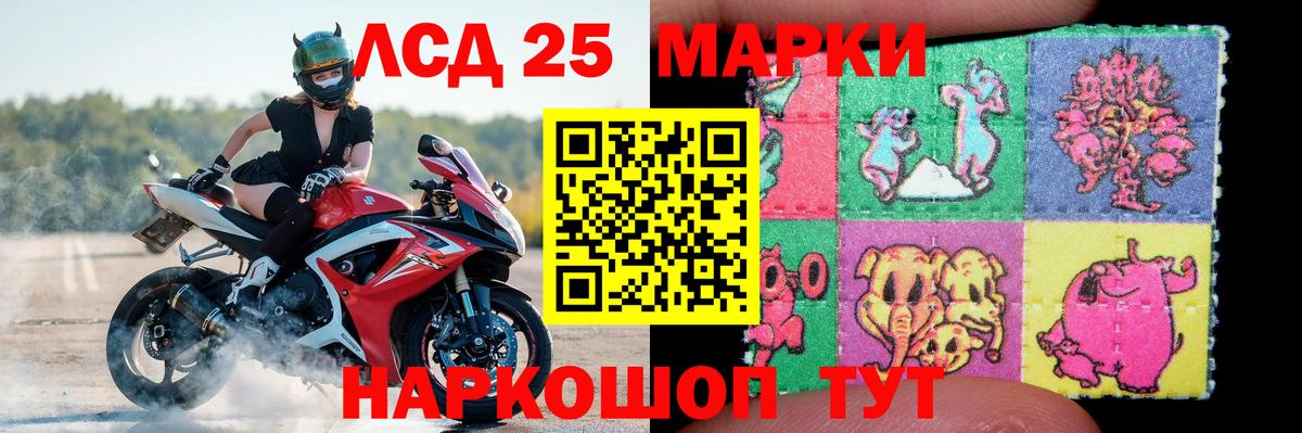 LSD-25 экстази кислота Светлоград