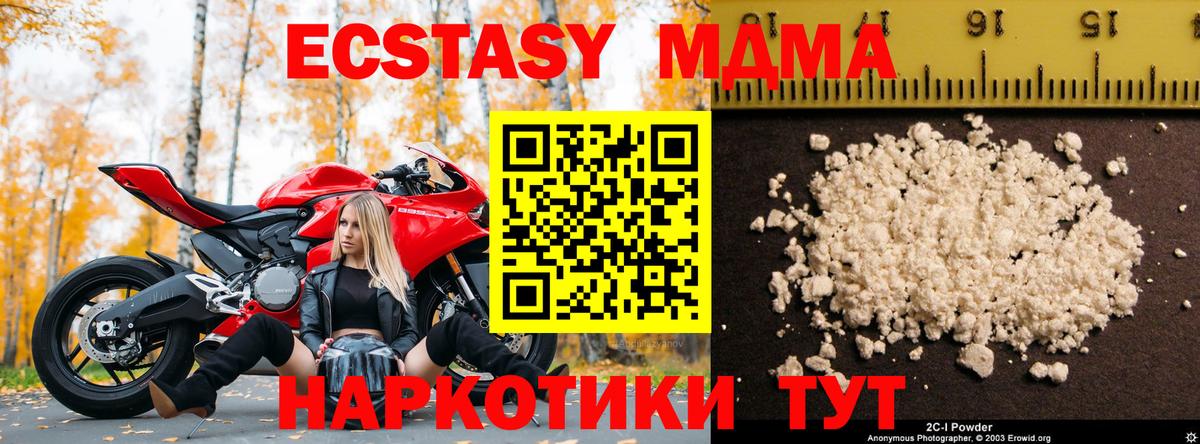 MDMA crystal Светлоград