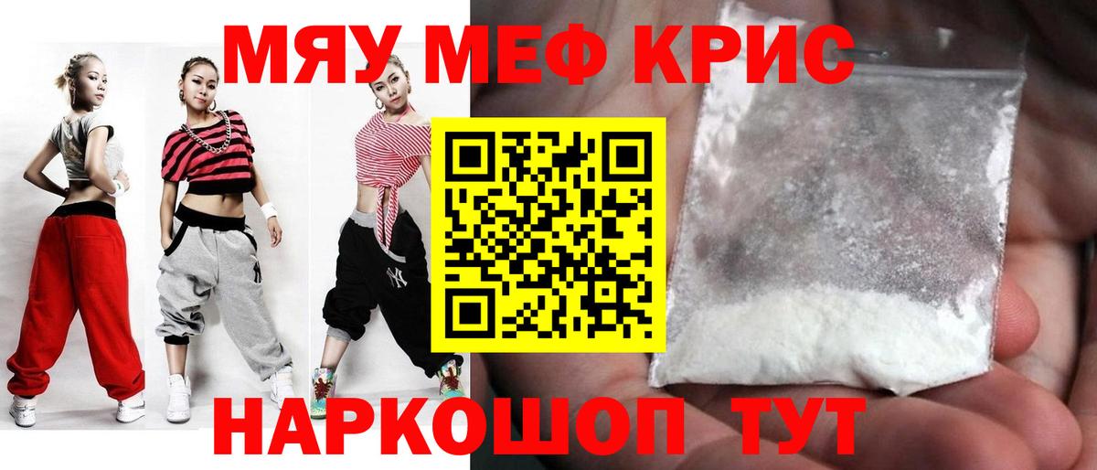 Меф  Меф VHQ  Вход с VPN  МЕФ мука  Светлоград 