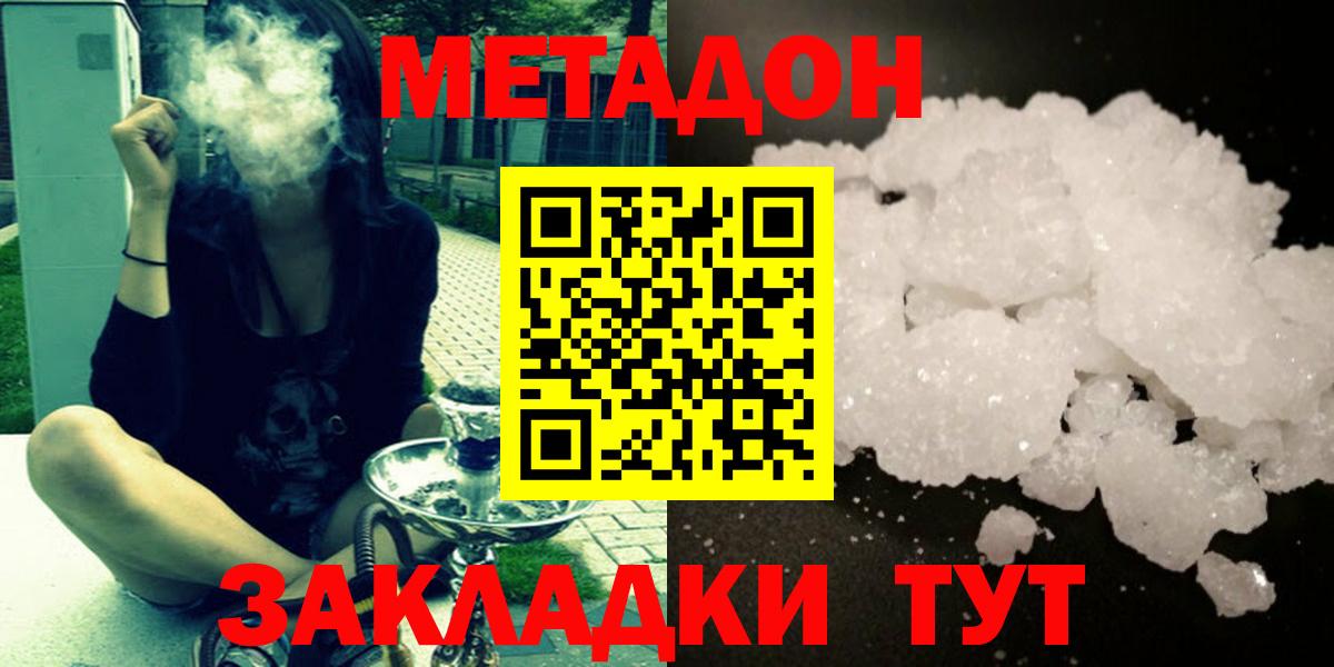 Светлоград  МЕТАДОН methadone  Вход с VPN  ссылка на мегу ССЫЛКА  Метадон VHQ 