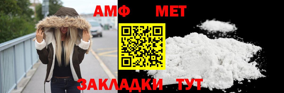 Метамфетамин Methamphetamine Светлоград