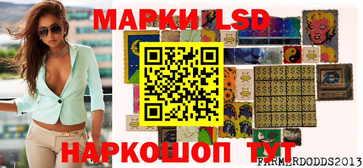 Наркотические марки 1,5мг Светлоград