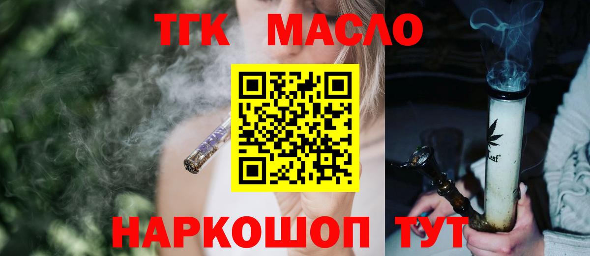 Светлоград  купить наркоту  Вход с VPN  ТГК THC oil 