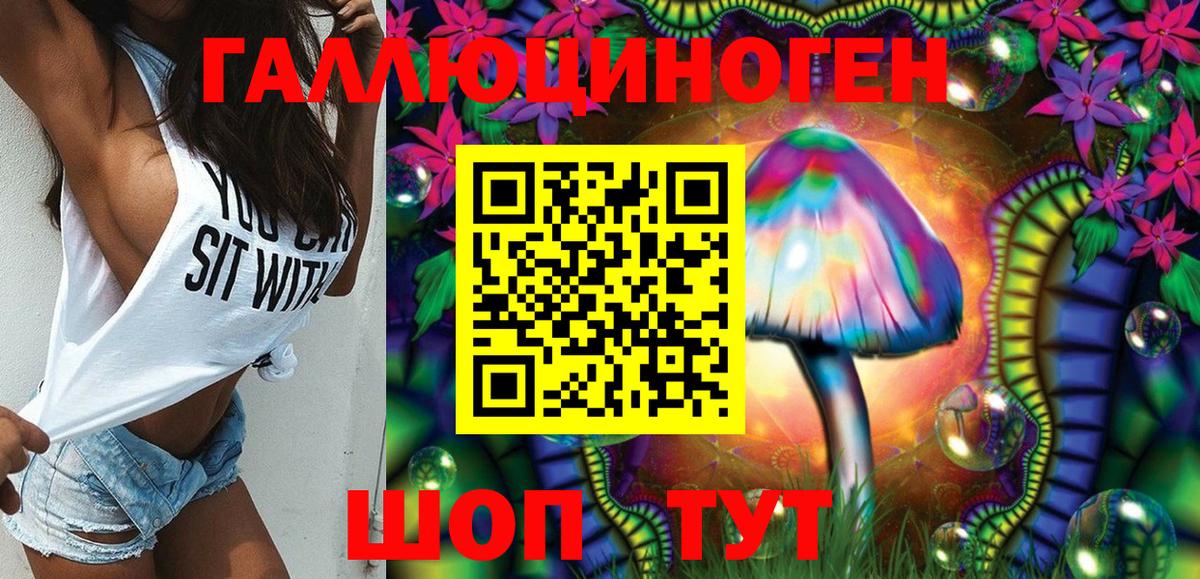 Галлюциногенные грибы Magic Shrooms  Вход с VPN  Светлоград 