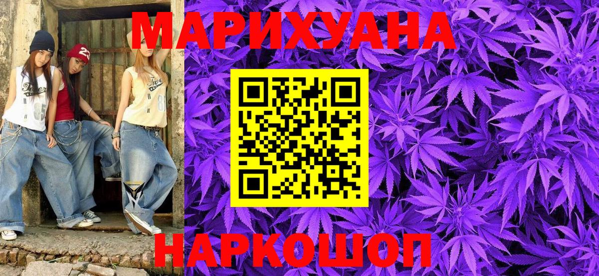 Каннабис планчик Светлоград
